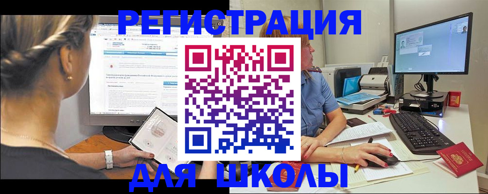 прописка в Архангельске