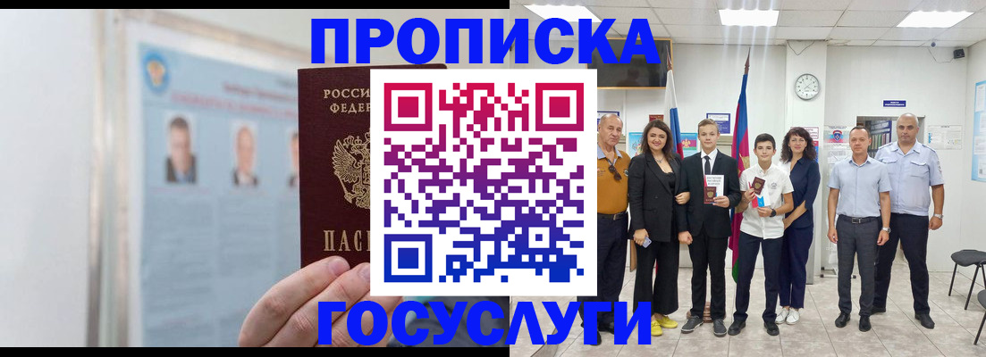 временная регистрация законно в Архангельске
