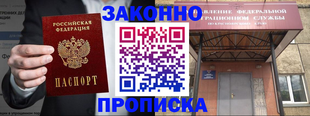 прописка для школы в Архангельске